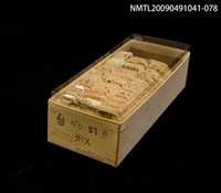 主要名稱：紙卡/副題名：台ㄌㄧㄨ圖檔，第1張，共1張