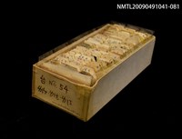 主要名稱：紙卡/副題名：台ㄌㄧㄣ．ㄌㄧㄤ．ㄌㄧI圖檔，第1張，共1張