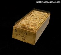 主要名稱：紙卡/副題名：台ㄍㄧˊ…等音圖檔，第1張，共1張