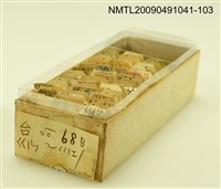 主要名稱：紙卡/副題名：台ㄍㄧㄣ~ㄍㄧI圖檔，第1張，共1張