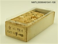 主要名稱：紙卡/副題名：台ㄍㄨㄚ．ㄍㄨㄚ圖檔，第1張，共1張