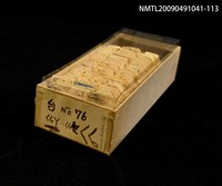 主要名稱：紙卡/副題名：台ㄍㄚ~ㄍㄝ圖檔，第1張，共1張