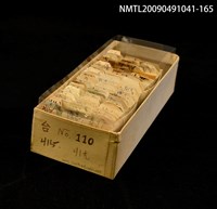 主要名稱：紙卡/副題名：台ㄐㄧㄣˊ．ㄐㄧㄤ圖檔，第1張，共1張