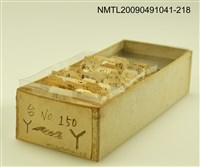 主要名稱：紙卡/副題名：台ㄚ圖檔，第1張，共1張