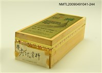 主要名稱：紙卡/副題名：待考訂的資料圖檔，第1張，共2張