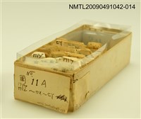主要名稱：紙卡/副題名：國ㄇㄧㄣ．ㄇㄧㄥ…等音圖檔，第1張，共1張