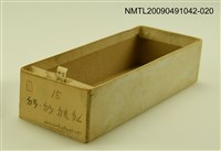 主要名稱：紙卡/副題名：國ㄉㄢ．ㄉㄣ．ㄉㄤ．ㄉㄥ圖檔，第1張，共1張
