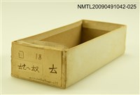 主要名稱：紙卡/副題名：國ㄊㄜ~ㄊㄡ圖檔，第1張，共1張