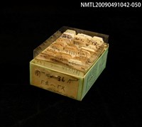 主要名稱：紙卡/副題名：國ㄏㄠ~ㄏㄡ圖檔，第1張，共1張