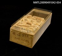 主要名稱：紙卡/副題名：國ㄏㄨㄞ~ㄏㄨㄟ圖檔，第1張，共1張