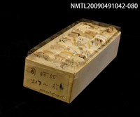 主要名稱：紙卡/副題名：國ㄓㄨㄣ~ㄔㄚ圖檔，第1張，共1張