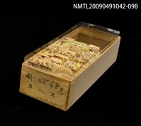 主要名稱：紙卡/副題名：國ㄞ~ㄡ圖檔，第1張，共1張