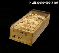 主要名稱：紙卡/副題名：國ㄧㄢˇ圖檔，第1張，共1張