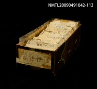 主要名稱：紙卡/副題名：國語語法圖檔，第1張，共1張