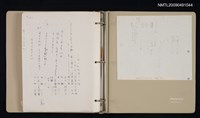 主要名稱：吳守禮整理的資料目錄民國以前~1933圖檔，第2張，共2張