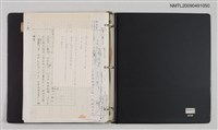 主要名稱：吳守禮整理的資料目錄1976~1980圖檔，第2張，共2張