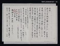 主要名稱：吳守禮整理的資料目錄1976~1980／個人著作圖檔，第3張，共3張