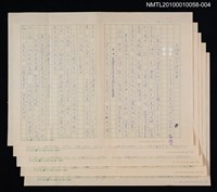 主要名稱：史論型的台灣史曲—序《鹿耳門漁夫詩集》圖檔，第1張，共1張