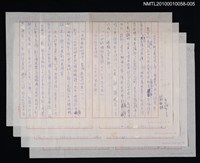 主要名稱：七字大師一氣呵成之作—為鹿耳門漁夫詩集序圖檔，第1張，共1張