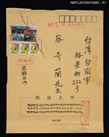 主要名稱：台灣話的源流佮演變（影本）圖檔，第2張，共2張