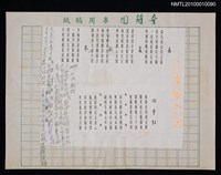 主要名稱：四季紅（打字稿）圖檔，第1張，共1張