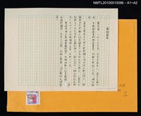 主要名稱：日治時代的小說（上、下）（影本）圖檔，第2張，共2張