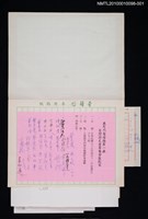 主要名稱：「台灣文史營」資料圖檔，第1張，共1張