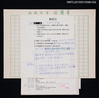 主要名稱：「台灣文史營」課程安排草案圖檔，第1張，共1張