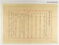 主要名稱：國民常識小叢書說略圖檔，第1張，共3張