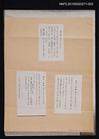 主要名稱：日本年號資料（影本）圖檔，第1張，共1張