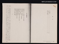 主要名稱：私の履歷書（散頁影本）圖檔，第1張，共1張