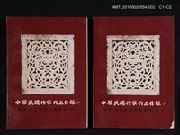 主要名稱：中華民國作家作品目錄 （下）圖檔，第3張，共3張