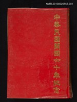 主要名稱：民國以來出版新書總目提要初編（上）圖檔，第1張，共1張