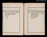 主要名稱：拙存園叢稿 第壹圖檔，第4張，共9張