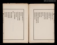 主要名稱：拙存園叢稿 第壹圖檔，第6張，共9張