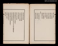 主要名稱：拙存園叢稿 第壹圖檔，第7張，共9張