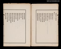 主要名稱：拙存園叢稿 第壹圖檔，第8張，共9張