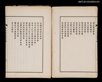 主要名稱：拙存園叢稿 第壹圖檔，第9張，共9張