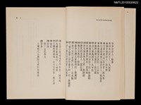 主要名稱：日據時代台灣新文學作家小傳/叢書名(號)：時報書系291圖檔，第3張，共4張