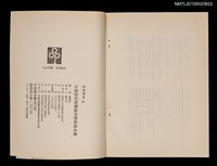 主要名稱：日據時代台灣新文學作家小傳/叢書名(號)：時報書系291圖檔，第4張，共4張