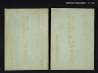 主要名稱：臺北市第一屆耆老會談研討專題圖檔，第3張，共3張