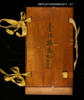 主要名稱：臺北縣志 卷首 凡例綱目圖檔，第2張，共2張