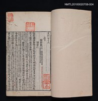 主要名稱：文選四 卷十六至卷十九/其他- 相關題名：海錄軒本《文選》圖檔，第2張，共2張