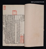 主要名稱：文選八 卷三十六至卷四十/其他- 相關題名：海錄軒本《文選》圖檔，第2張，共2張