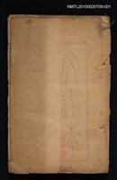 主要名稱：文選 第一冊（卷一～卷二）/全集題名：文選 李善注六十卷坿考異十卷圖檔，第1張，共2張