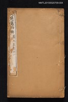 主要名稱：文選 第四冊（卷九～卷十一）/全集題名：文選 李善注六十卷坿考異十卷圖檔，第1張，共1張