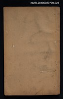 主要名稱：文選 第二十三冊（考異五、六、七）/全集題名：文選 李善注六十卷坿考異十卷圖檔，第1張，共2張