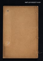 主要名稱：唐人萬首絕句選（卷一～四）圖檔，第1張，共2張