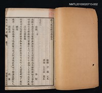 主要名稱：唐人萬首絕句選（卷五～七）圖檔，第2張，共2張