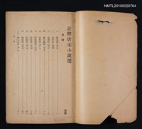 主要名稱：註釋唐宋小說選圖檔，第2張，共2張